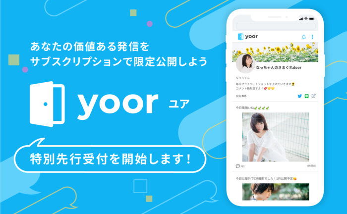 yoor_プレス画像_TOP (1).png
